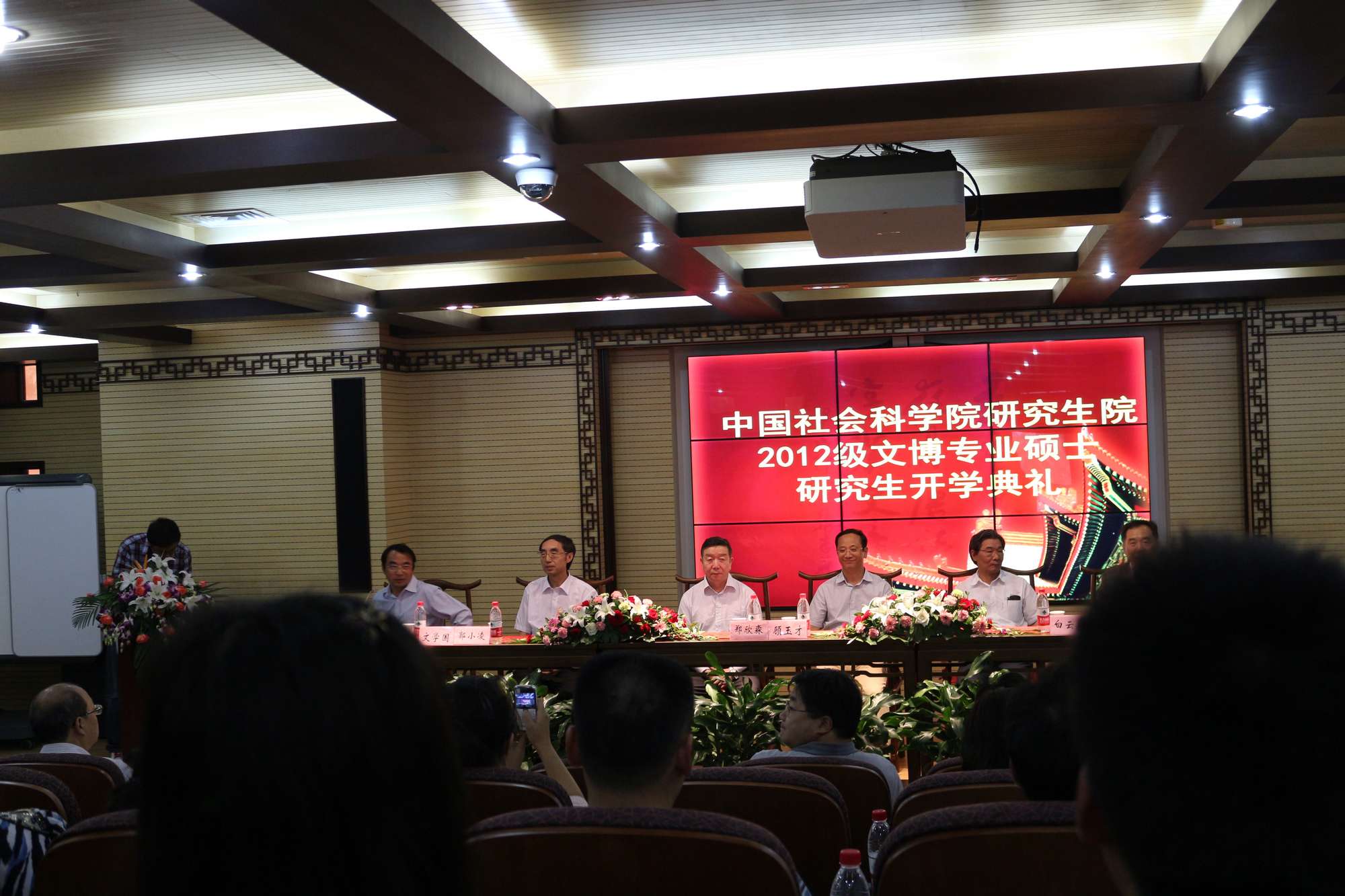 中国社会科学院研究生院文博中心首届MCHM