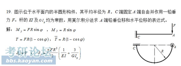 材料力学中弯矩及扭矩如何判断正负