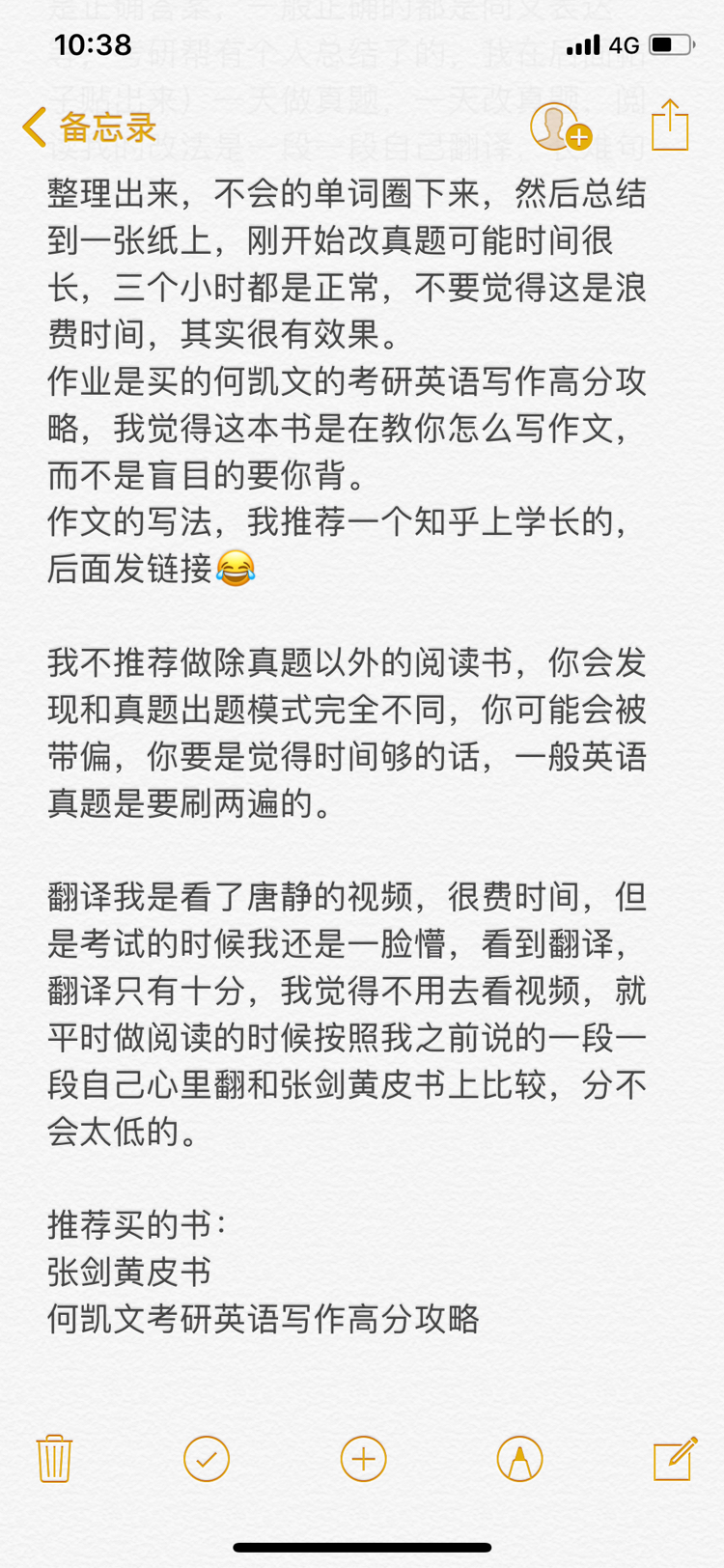 18年会计学硕初试复试经验贴