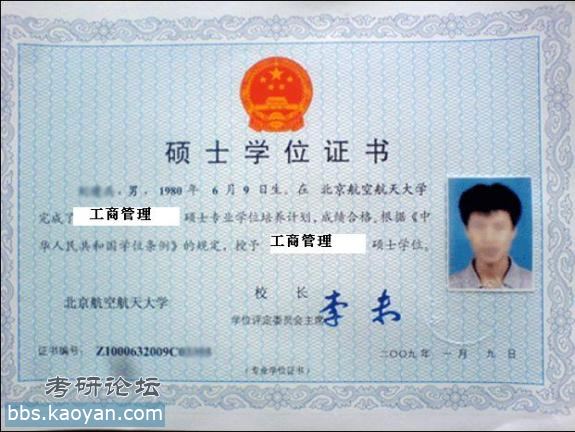 什么是专业硕士?