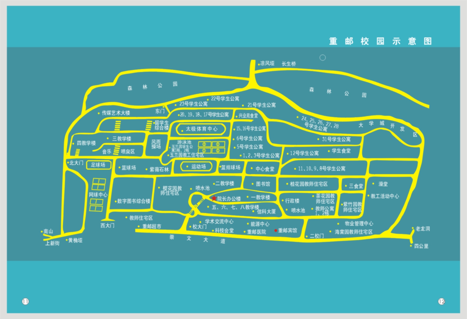 重庆邮电大学地图高清图片