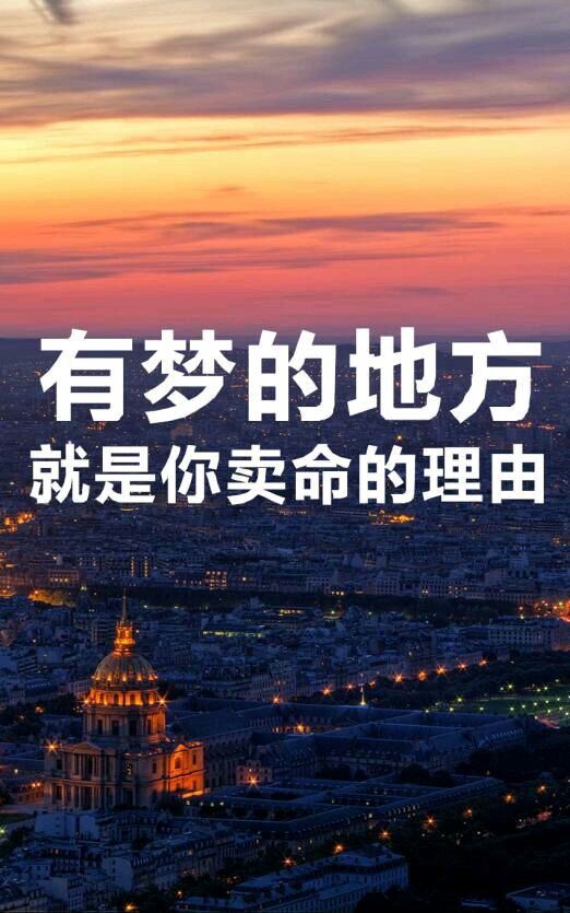 送励志图给大家!