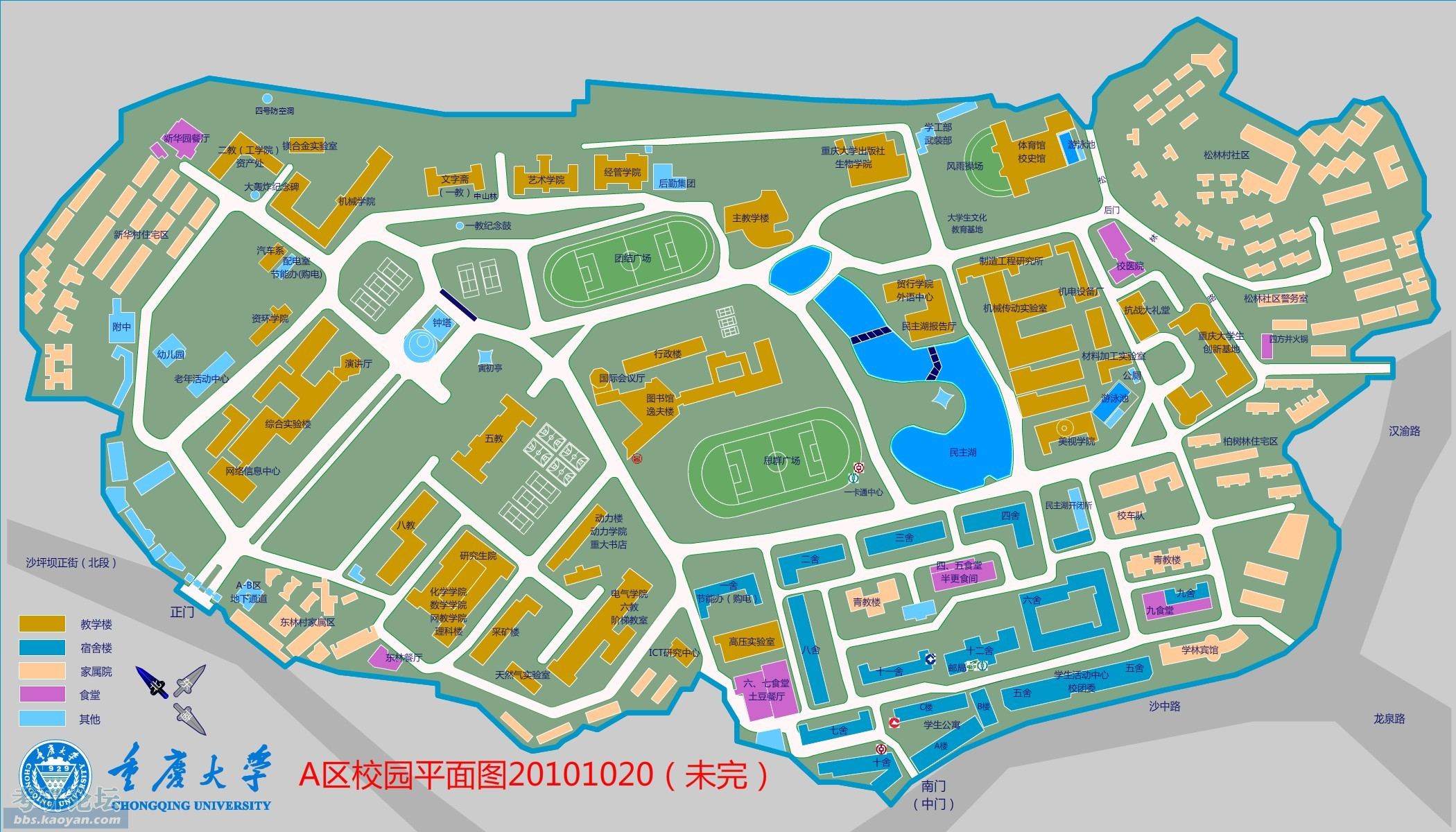 重庆大学 69 【地图】来重大参加复试的看一下 重庆大学高清地图