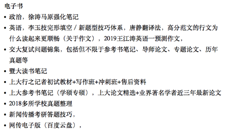 一戰三跨上海交大文創細數那些我想讓你少走的彎路